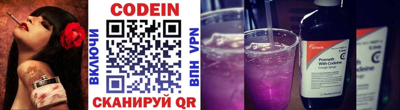 Codein напиток Lean (лин) Уварово