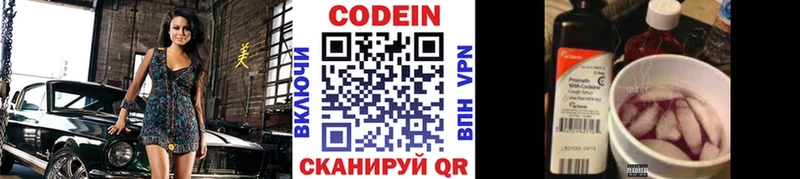 закладка  Уварово  Кодеин напиток Lean (лин) 