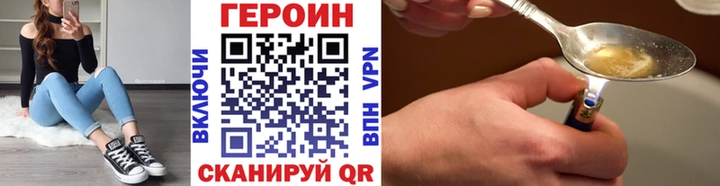 что такое наркотик  Уварово  Героин Heroin 