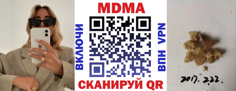 МДМА Molly  Уварово 